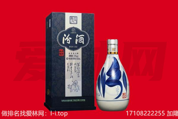 昌平区回收汾酒.jpg
