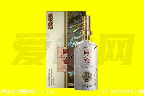 昌平区回收国窖1573