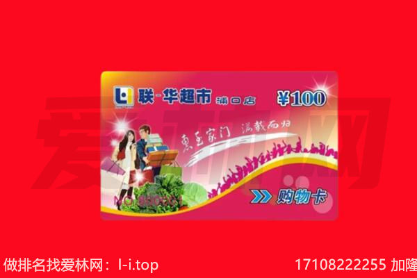 昌平区回收购物卡