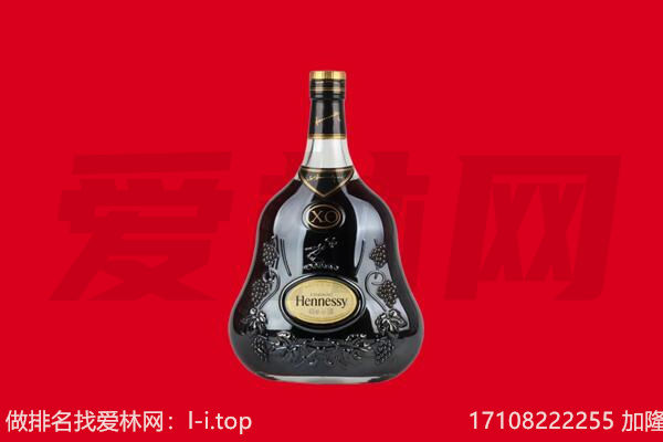 昌平区回收轩尼诗